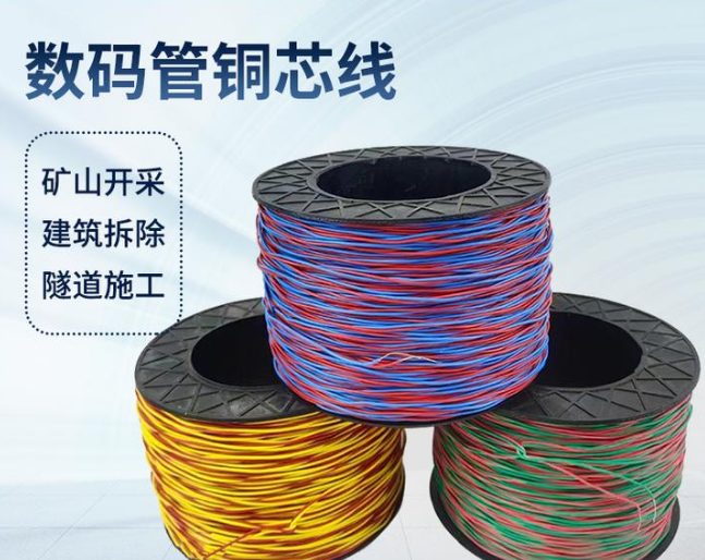 红旗如何正确使用放炮线爆破母线