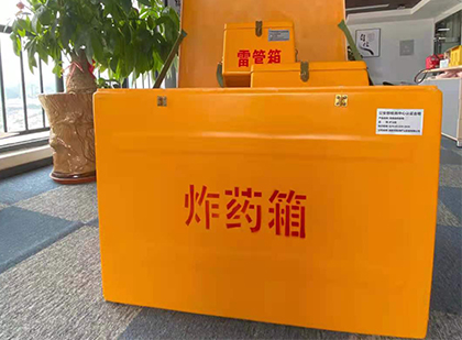 红旗如何正确选择炸药箱？
