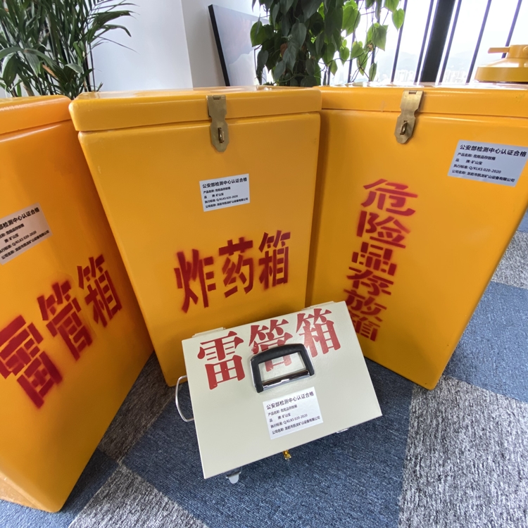 红旗火工品存放箱 手提式雷管炸药箱的材质特性与标准规格解析